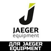 для Jaeger Equipment