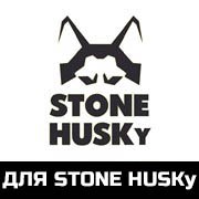 для Stone Husky