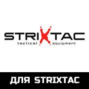 для StrixTac