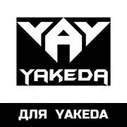 для Yakeda