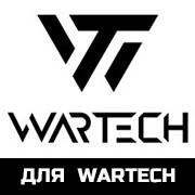 для Wartech
