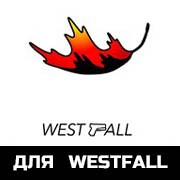для WestFall