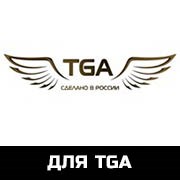 для TGA