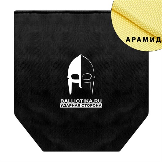 Баллистика в напашник Сателлит Pistolero (Арамид БП) 216А - фото 10002