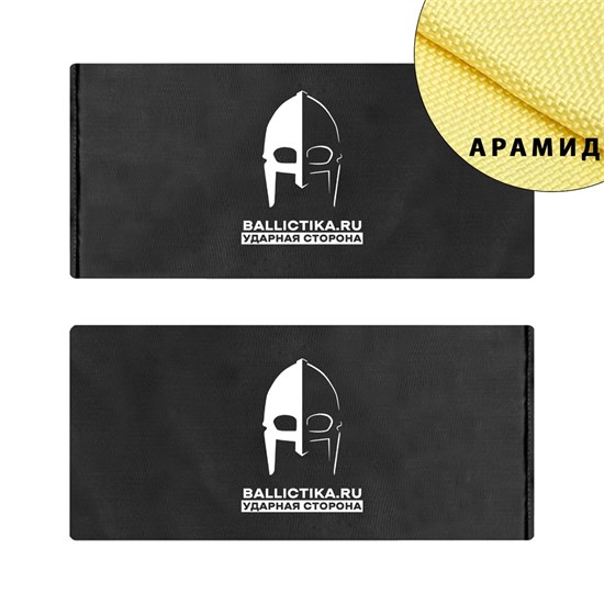 Баллистика в бока бронежилета LT 6094 Flyye Industries пара (Арамид БП) 256А - фото 10021