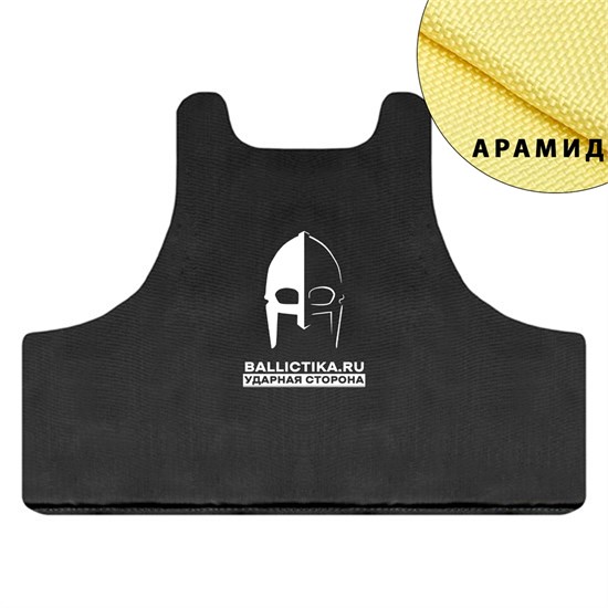 Баллистика в грудь или спину бронежилета Гладиатор-В Форт Технология (Арамид БП) 263А - фото 10070