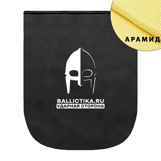 Баллистика в сидушку Tornado Tactical (Арамид БП) 381А - фото 10108