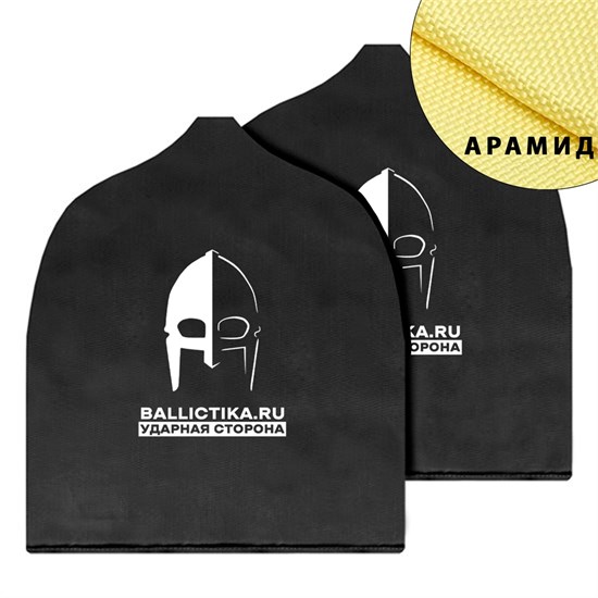 Баллистика в защиту плеч Русич пара (Арамид БП) 269А - фото 10135