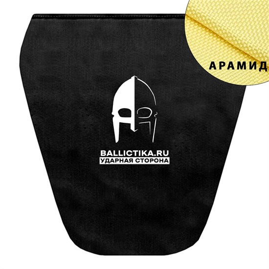 Баллистика в защиту паха для 6094 Centurion Gear (Арамид БП) 211А - фото 10155