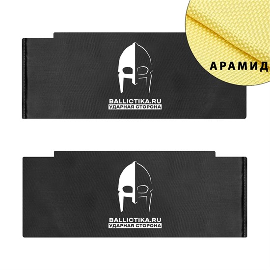 Баллистика в бока бронежилета Легат Centurion Gear пара (Арамид БП) 481А - фото 10168