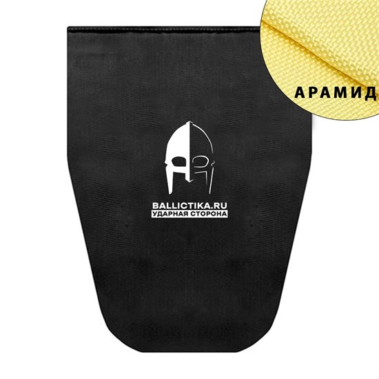 Баллистика в напашник Phoenix (Арамид БП) 433А - фото 10214