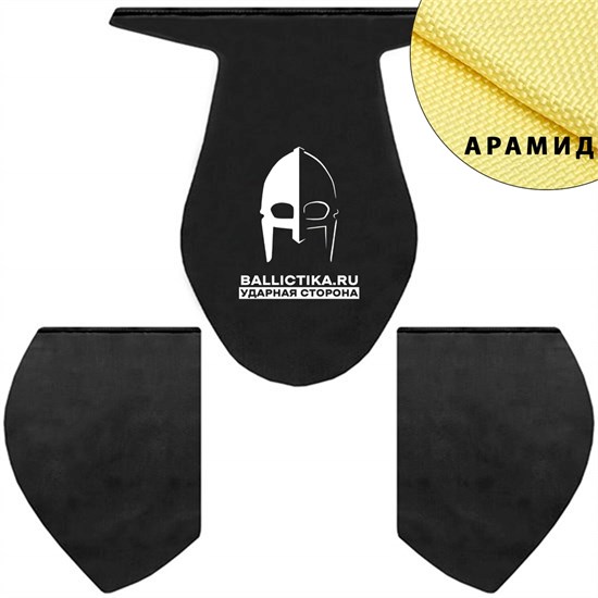 Баллистика в защиту паха Фартук Группа 99 (Арамид БП) 090А - фото 10244