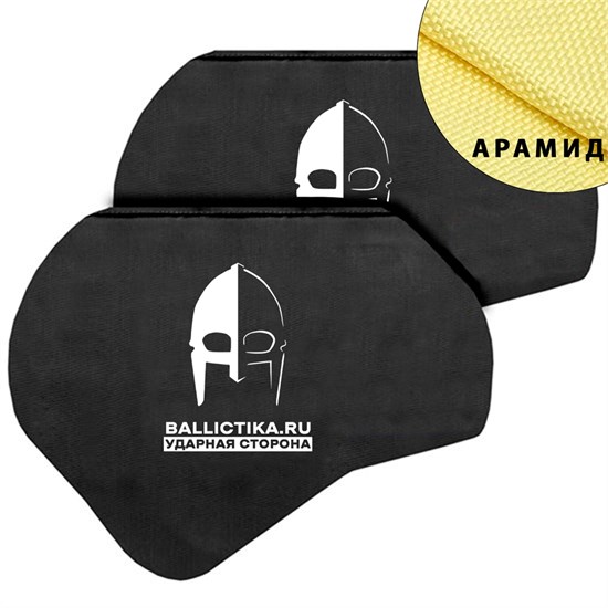 Баллистика в защиту плеч бицепс Группа 99 пара (Арамид БП) 134А - фото 10278