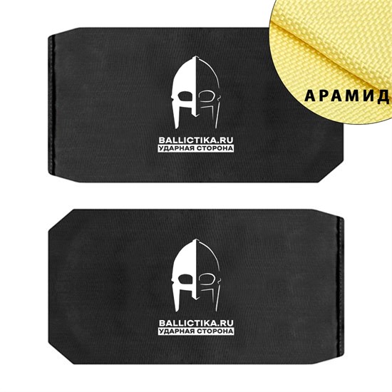 Баллистика в бока бронежилета Quad Release Warrior Assault Systems пара (Арамид БП) 385А - фото 10368