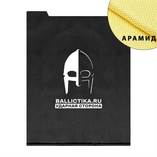 Баллистика в спину бронежилета Чумуске ZP (Арамид БП) 414А - фото 10657