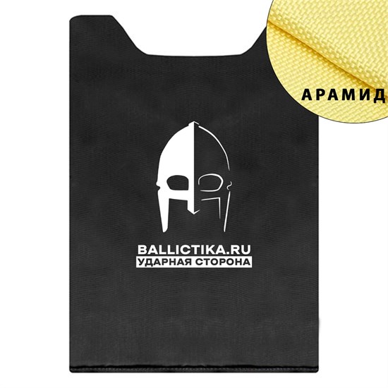 Баллистика в спину бронежилета 6094A QRC V2 LBT (Арамид БП) 395А - фото 10678