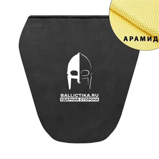 Баллистика в напашник АРС GG (Арамид БП) 541А - фото 11182