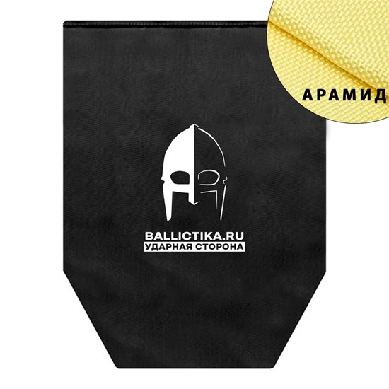 Баллистика в пятиточечник Tactical Hard (Арамид БП) 316А - фото 11343