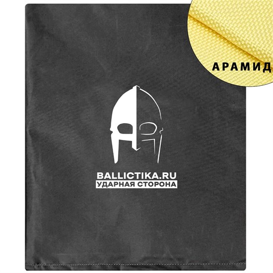 Баллистика в грудь нагрудника БНЗ 6Б46 (Арамид БП) 030А - фото 11550
