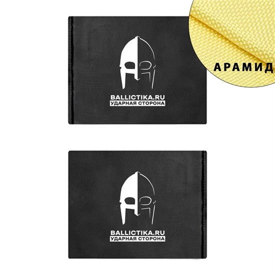 Баллистика в бока модуля Монолит-М 1 размера пара (Арамид БП) 215А - фото 11587