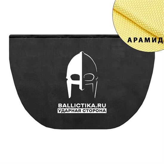 Баллистика в напашник Дефендер 2 (Арамид БП) 224А - фото 11604