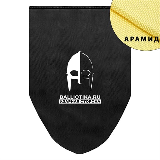 Баллистика в напашник 6Б45 (Арамид БП) 225А - фото 11609
