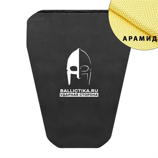 Баллистика в напашник липучка ПТ (Арамид БП) 547А - фото 11829