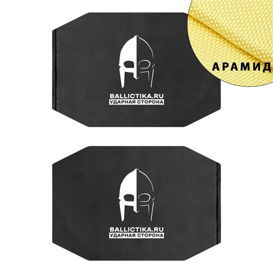 Баллистика в бока бронежилета Панцирь 2.0 ПТ пара (Арамид БП) 552А - фото 11855