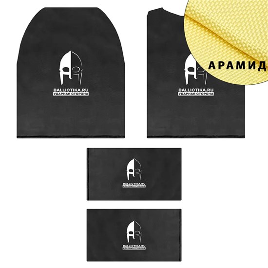 Комплект баллистики для бронежилета Арктур cборки УППЗ II и IV T-Armis (Арамид БП) 137-138-506А - фото 12022