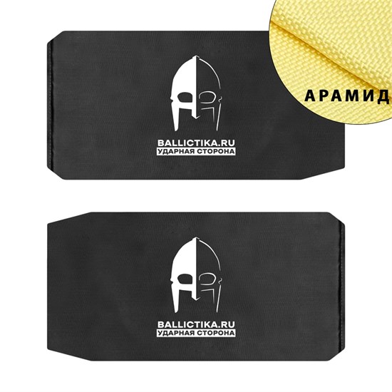 Баллистика в бока бронежилета Low Profile Carrier V1 Warrior Assault Systems пара (Арамид БП) 500А - фото 12136