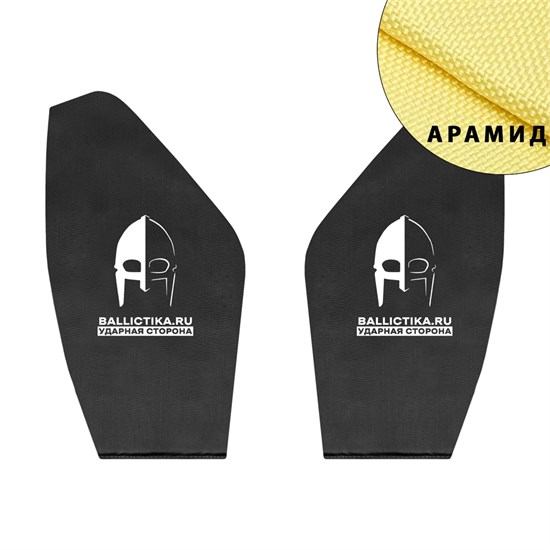 Баллистика в защиту лопаток бронежилета MK IV Osprey (Арамид БП) 573А - фото 12181