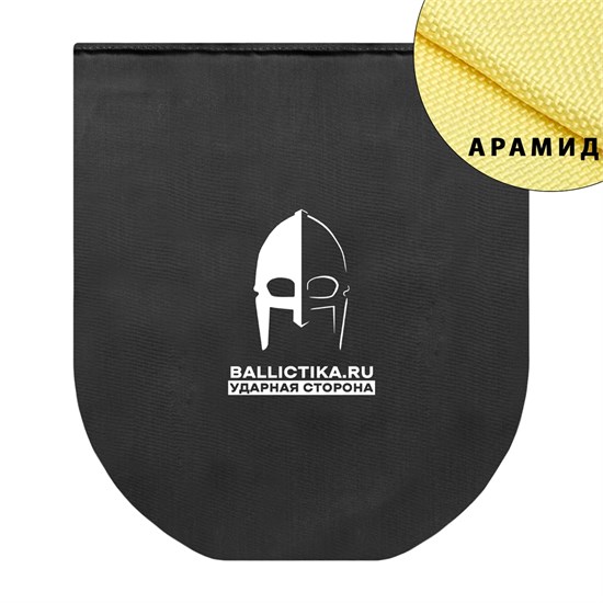 Баллистика в пятиточечник Герой (Арамид БП) 577А - фото 12224