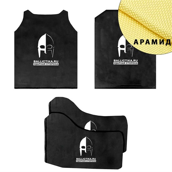 Комплект баллистики для бронежилета АТОМ "Стрелец-корсетный" Gear Craft (Арамид БП) 423-002-049А - фото 12456