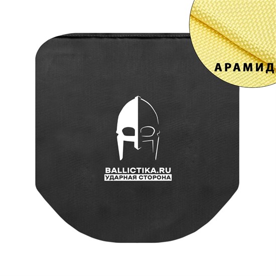 Баллистика в сидушку увеличенную НПО Техинком (Арамид БП) 599А - фото 12543