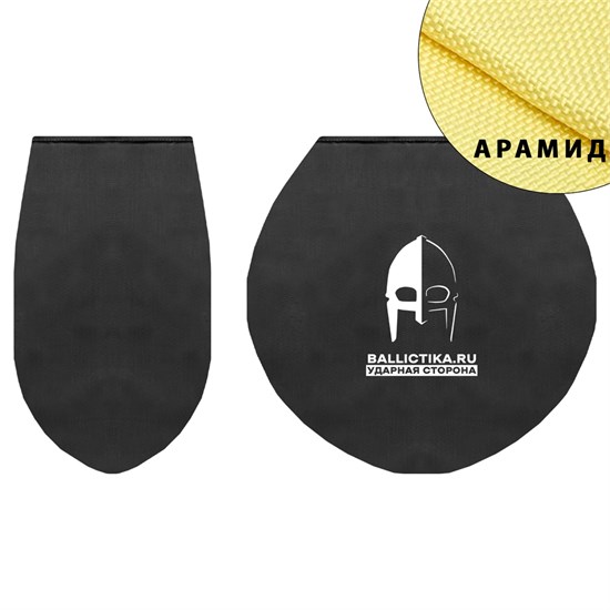 Баллистика в напашник лепестковый КБ (Арамид БП) 618А - фото 12752