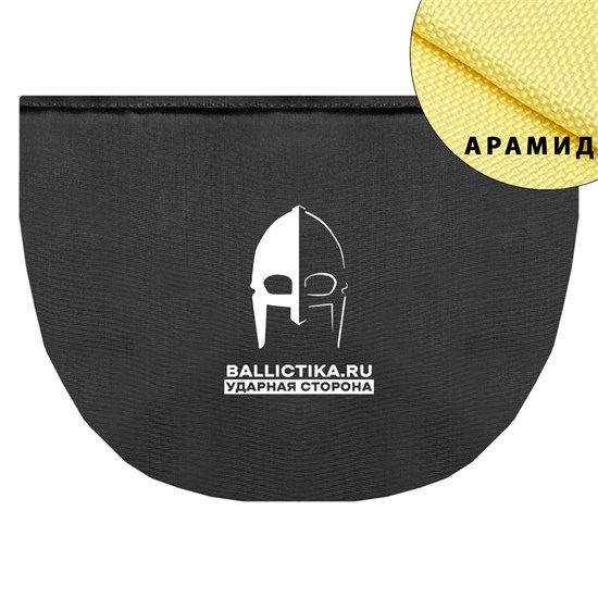 Баллистика в защитный фартук Thorax Корпус Выживания (Арамид БП) 641А - фото 12782