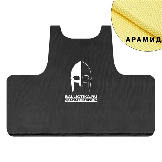 Баллистика в грудь бронежилета Оператор 1М НПО Техинком (Арамид БП) 633А - фото 12871