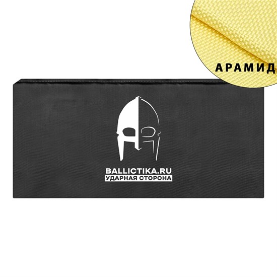 Баллистика в абдоминальный модуль Fillin (Арамид БП) 657А - фото 12931