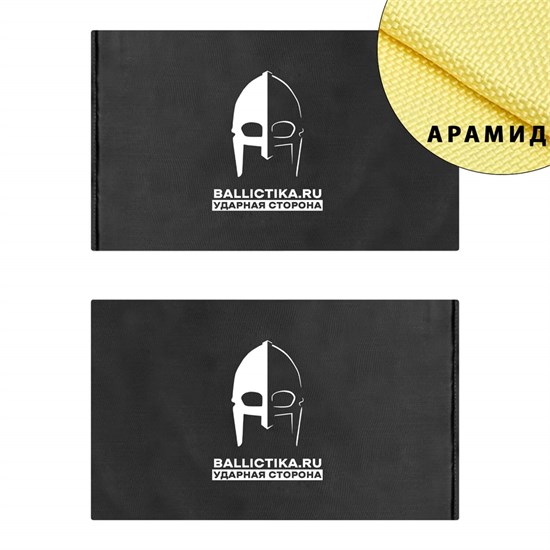 Баллистика в бока плитника ЗРС "Зевс" Genesis пара (Арамид БП) 675А - фото 13190