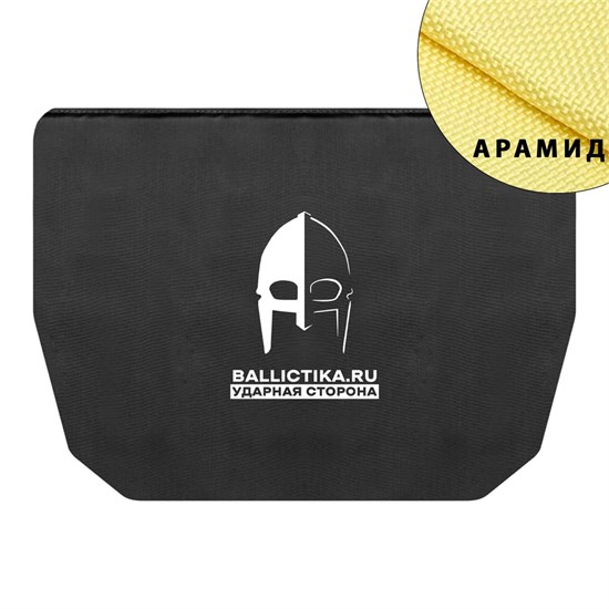 Баллистика в сидушку раскладную А-24 Наваха Ars Arma часть 2 (Арамид БП) 707А - фото 13211