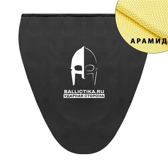 Баллистика в напашник увеличенный Jaeger Equipment (Арамид БП) 725А - фото 13410