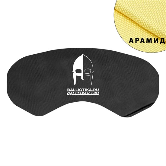 Баллистика в защиту затылка Stone Husky (Арамид БП) 616А - фото 13485