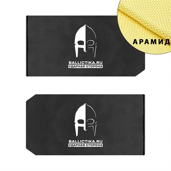 Баллистика в бока бронежилета DCS Base Warrior Assault Systems пара (Арамид БП) 669А - фото 13542