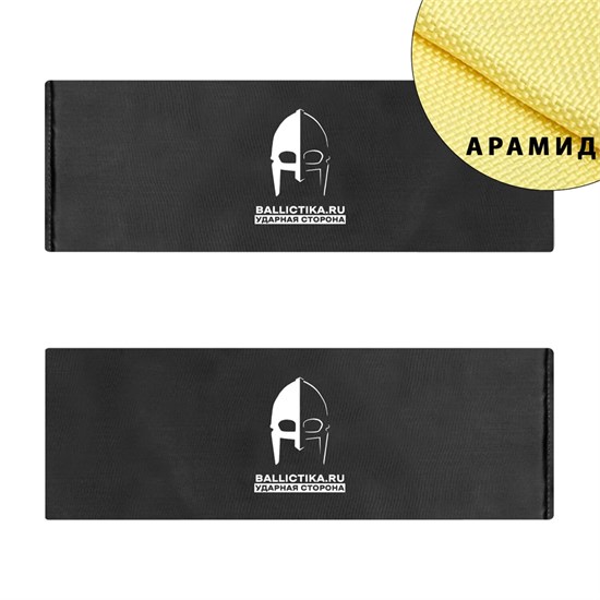 Баллистика в бока бронежилета 094K Emerson Gear пара (Арамид БП) 720А - фото 13552