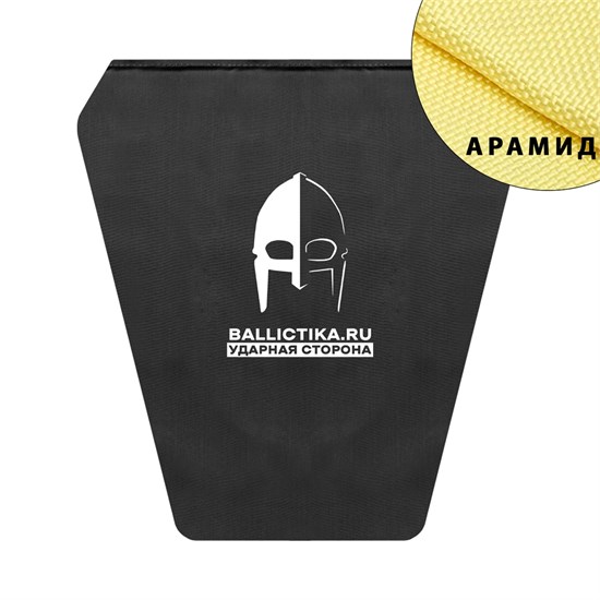 Баллистика в напашник AT (Арамид БП) 745А - фото 13798