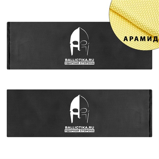 Баллистика в бока бронежилета Скала (Скала-С) Jaeger Equipment пара (Арамид БП) 107А - фото 13825