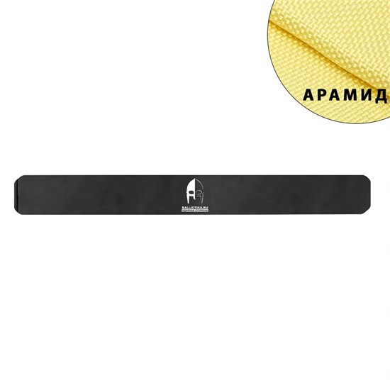 Баллистика в пояс WL (Арамид БП) 757А - фото 14229