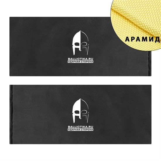 Баллистика в бока бронежилета Cover Sturm M-TAC пара (Арамид БП) 795А - фото 14271