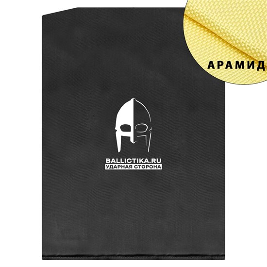 Баллистика в спину бронежилета Громобой/Гибрид (Арамид БП) 820А - фото 14873