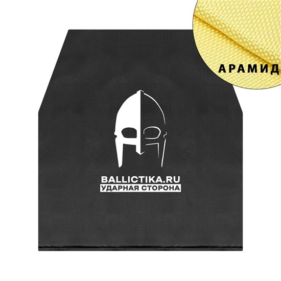 Баллистика в грудь или спину плитника Сателлит Pistolero (Арамид БП) 853А - фото 15033